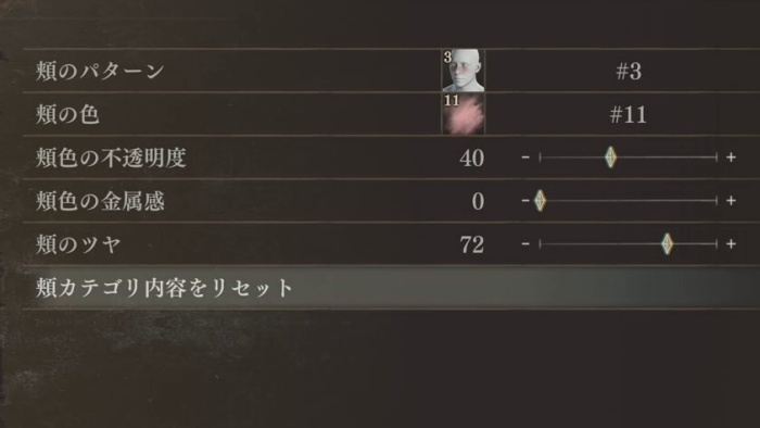 美人キャラ　頬2